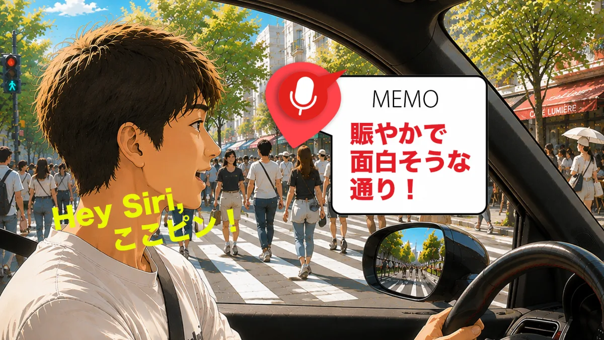 通り過ぎたあとにあの店どこだったか分からなくなる場面