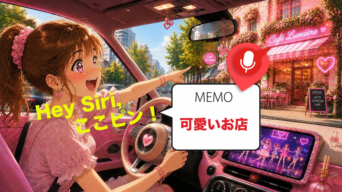 気になる店を見つけたが運転中でスマホを操作できない場面