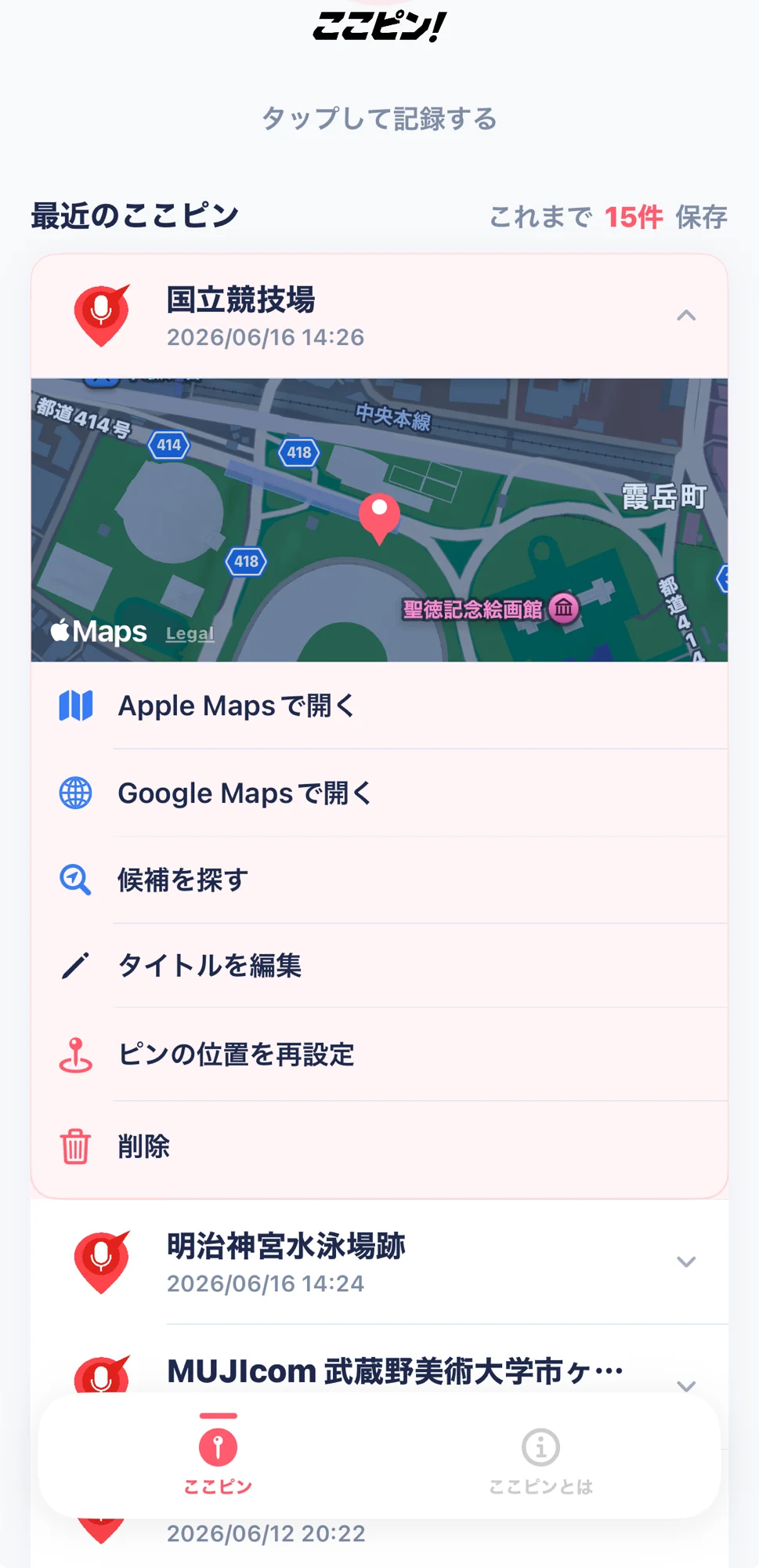 詳細画面